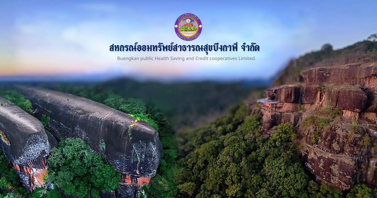 ป้ายสหกรณ์